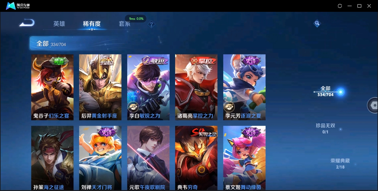 WZCMW3325169王者荣耀账号详情图26