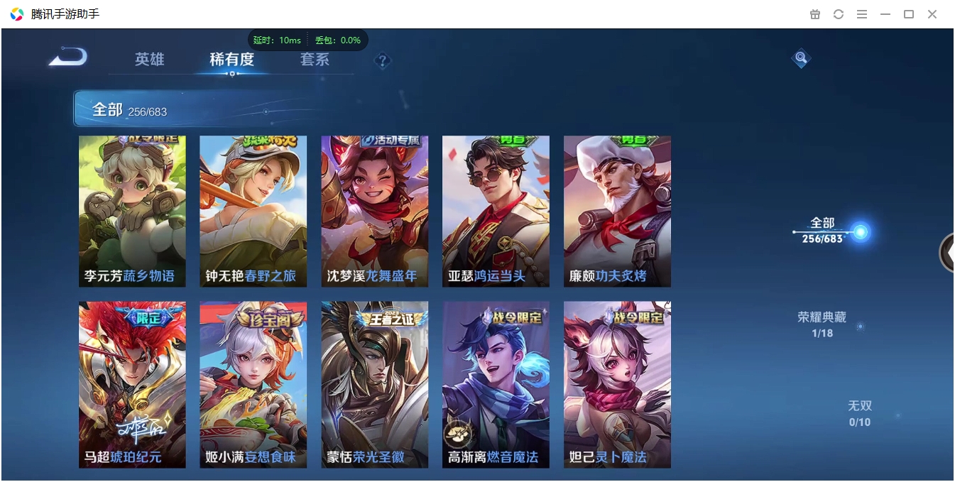 WZCMW3420126王者荣耀账号详情图25 WZCMW3420126王者荣耀账号详情图25