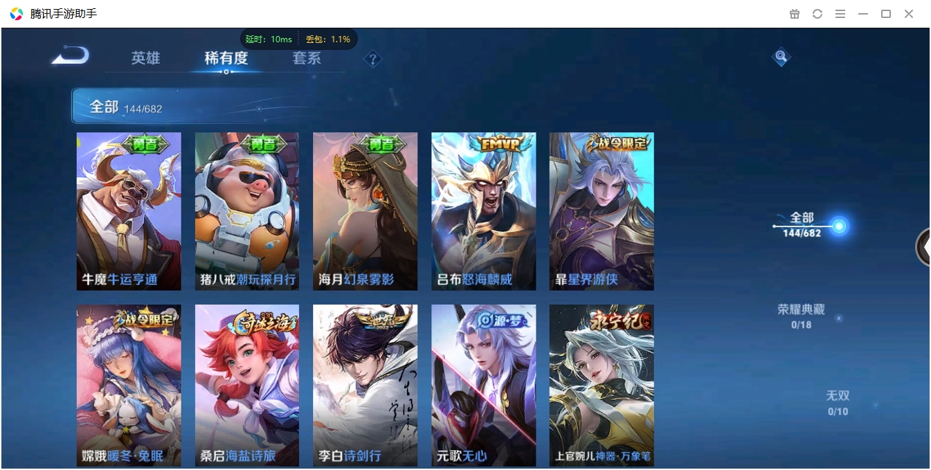 WZCMW3325233王者荣耀账号详情图13