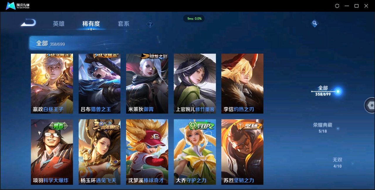 WZQM3374908王者荣耀账号详情图28 WZQM3374908王者荣耀账号详情图28