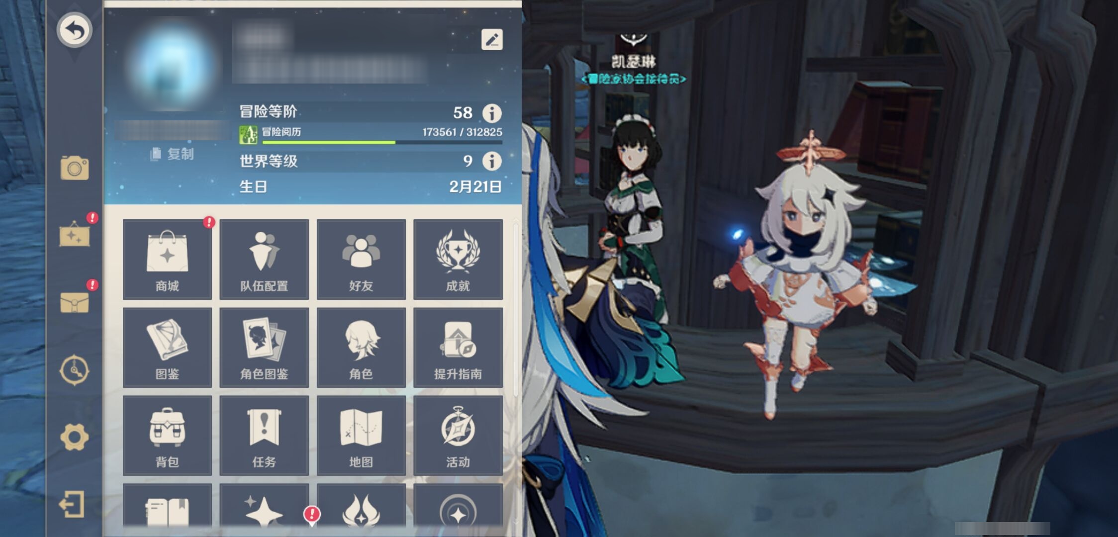YSMK35740原神账号详情图6