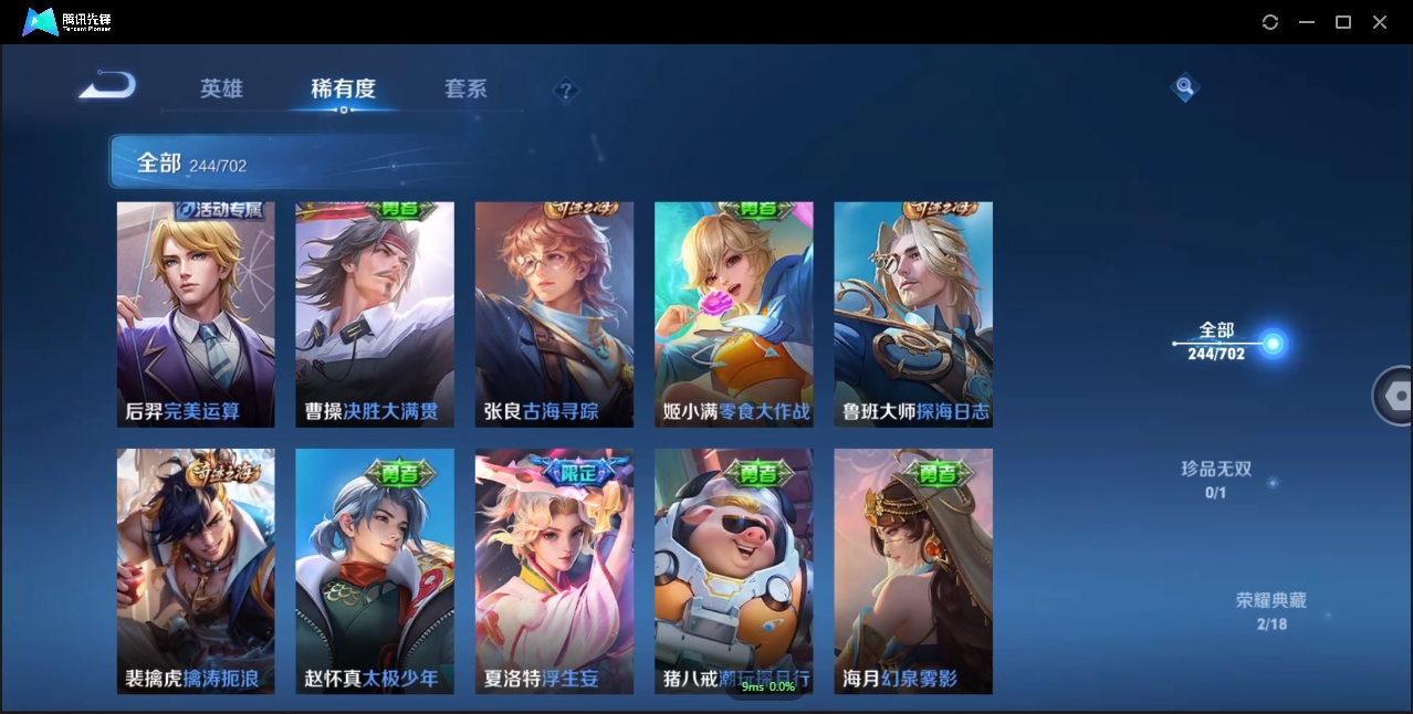 WZCMW3325171王者荣耀账号详情图12 WZCMW3325171王者荣耀账号详情图12