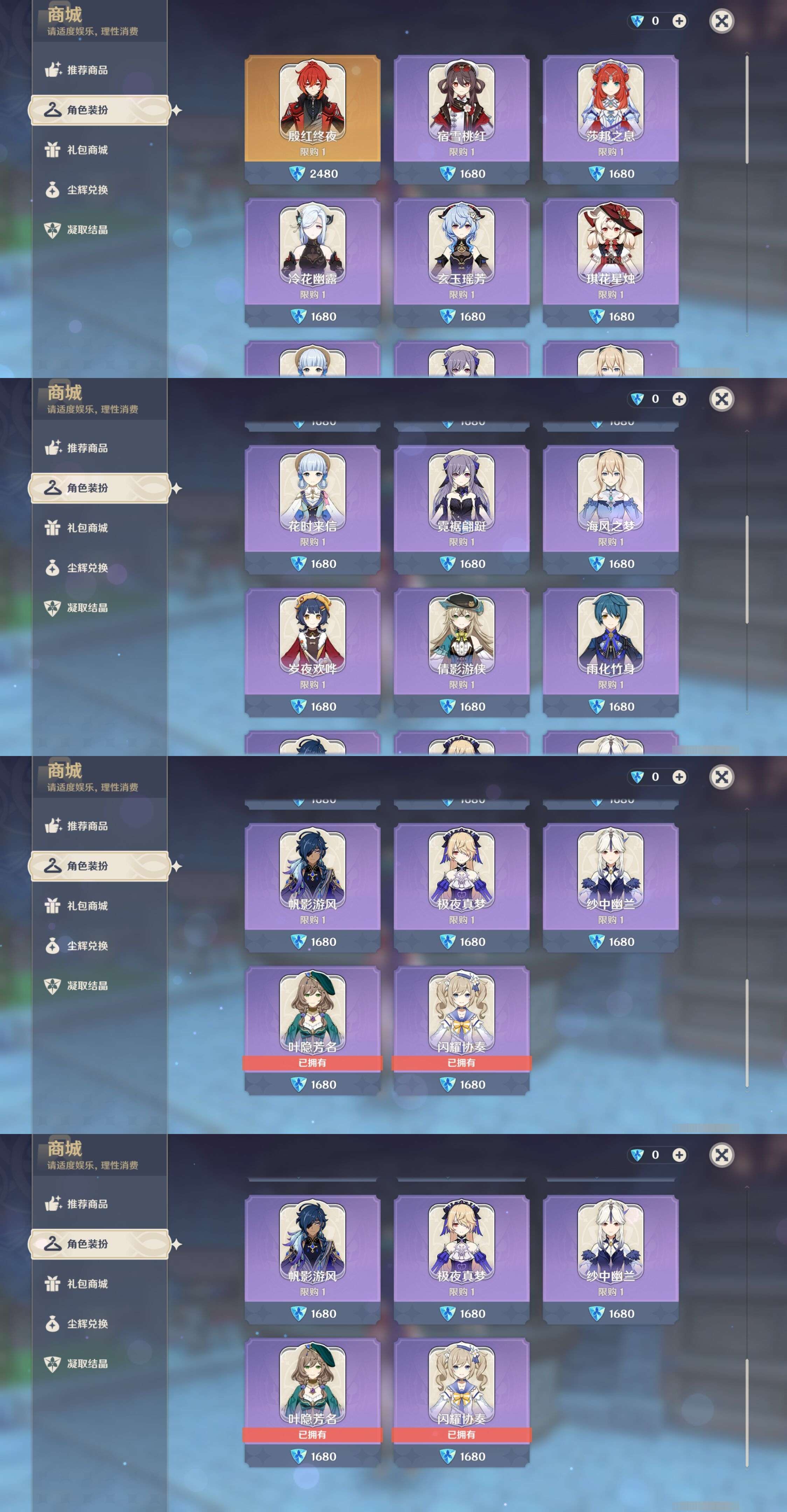 YSMK35744原神账号详情图9 YSMK35744原神账号详情图9