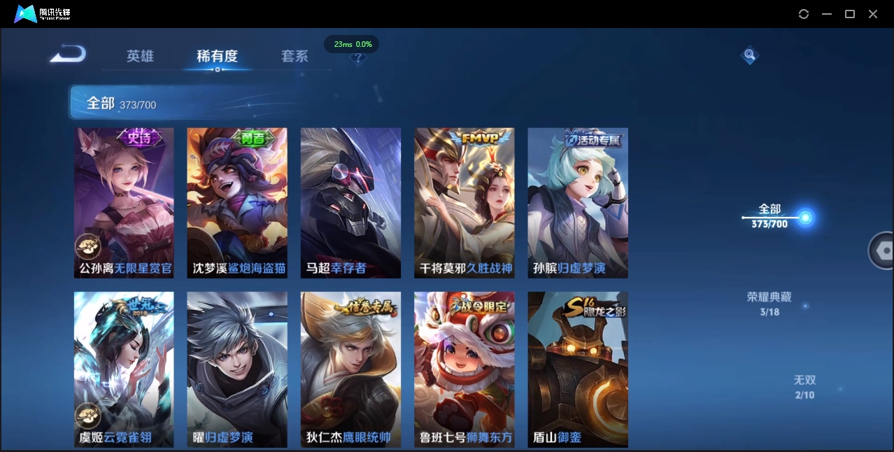 WZQM3374918王者荣耀账号详情图26