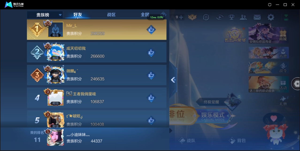 WZQM3374912王者荣耀账号详情图28