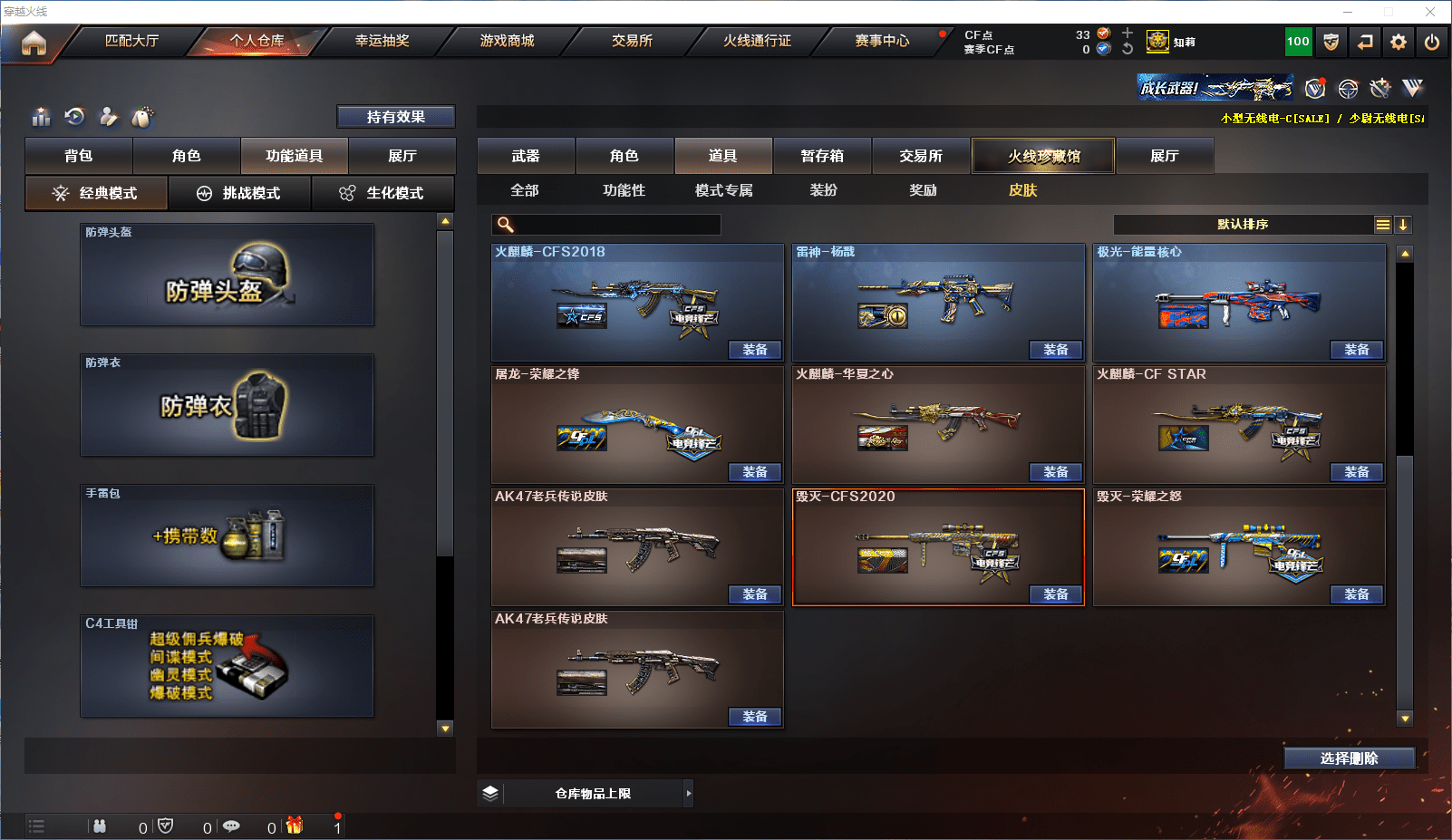 CFCMW371548穿越火线账号详情图18 CFCMW371548穿越火线账号详情图18