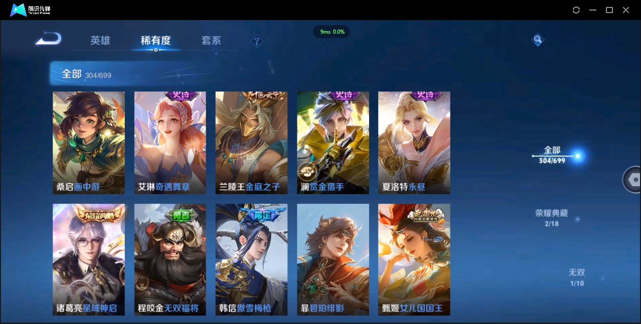 WZQM3374911王者荣耀账号详情图20 WZQM3374911王者荣耀账号详情图20