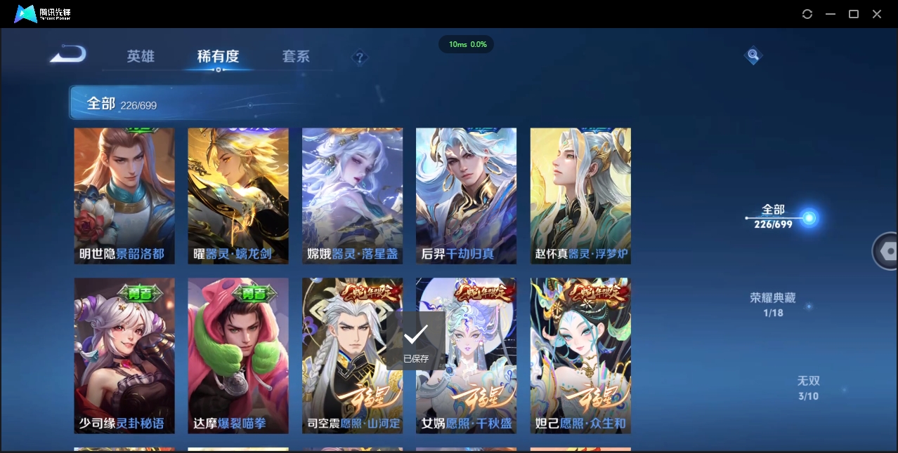 WZQM3374907王者荣耀账号详情图9 WZQM3374907王者荣耀账号详情图9