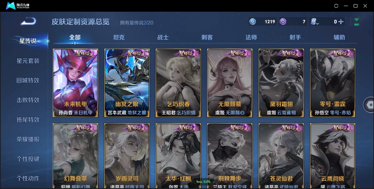 WZCMW3325171王者荣耀账号详情图31 WZCMW3325171王者荣耀账号详情图31