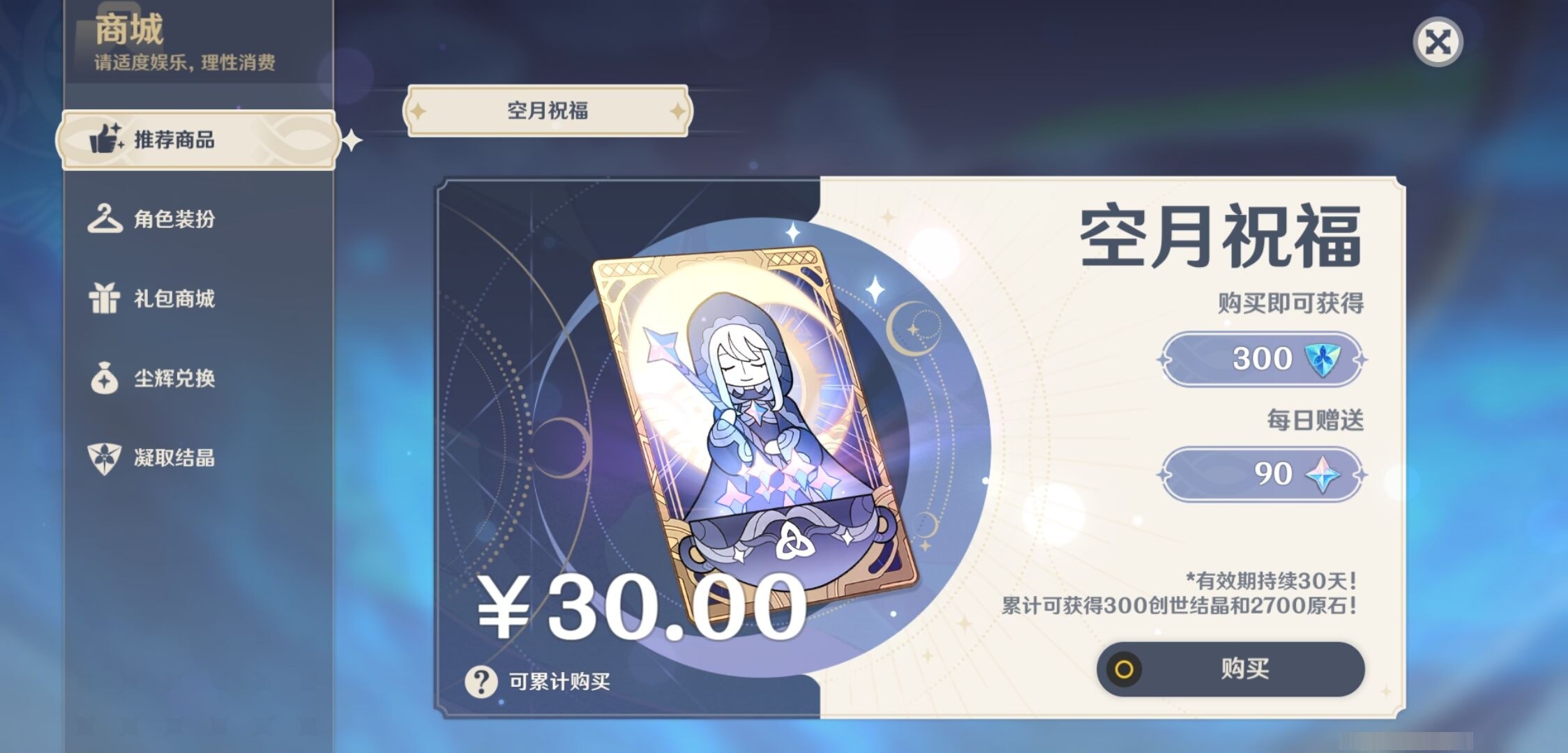 YSMK35735原神账号详情图10 YSMK35735原神账号详情图10