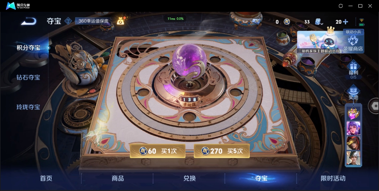 WZCMW3325192王者荣耀账号详情图42