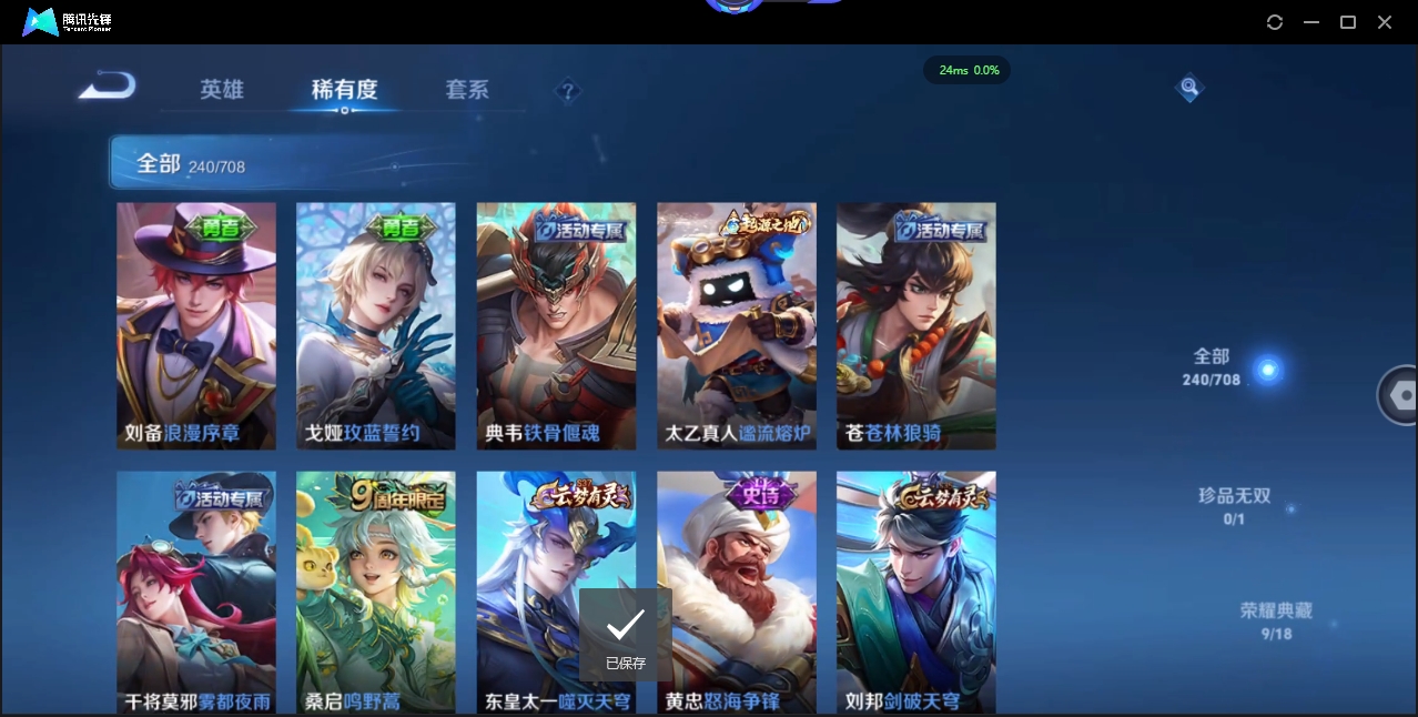 WZQM3374896王者荣耀账号详情图8