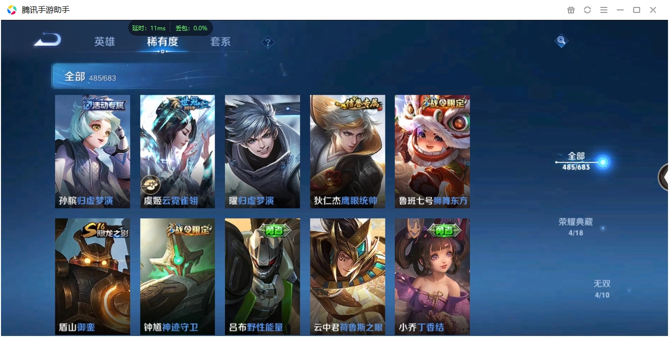 WZQM3373013王者荣耀账号详情图38 WZQM3373013王者荣耀账号详情图38