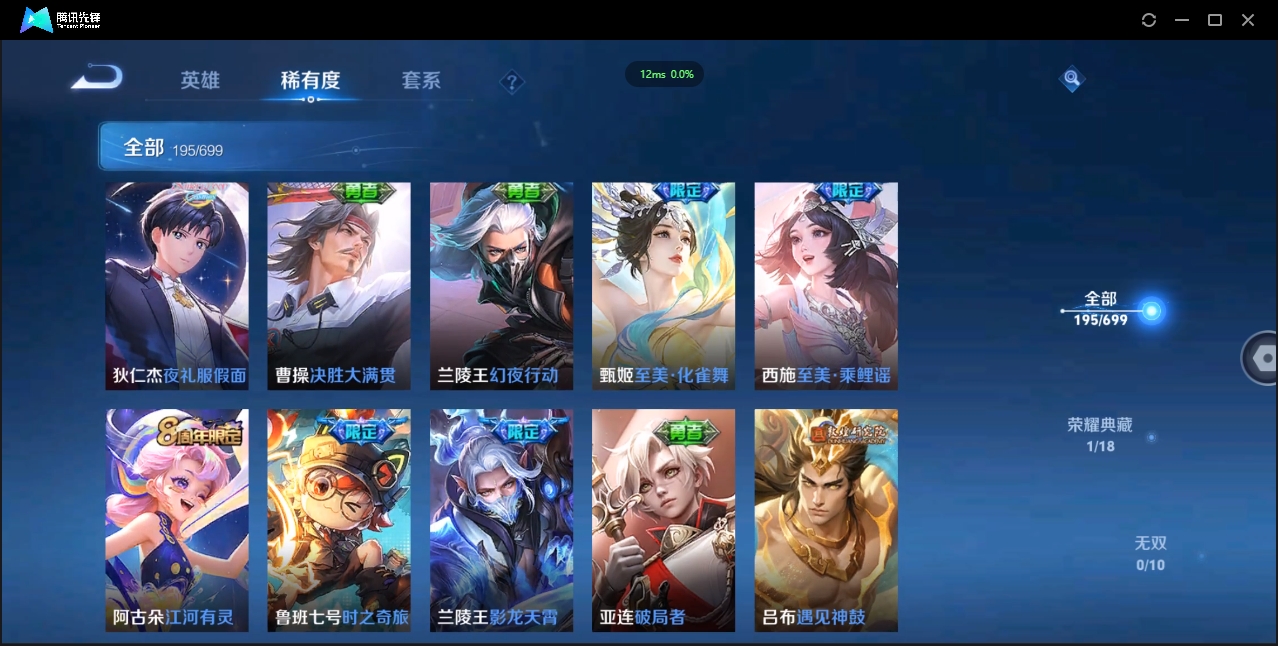 WZQM3374912王者荣耀账号详情图12