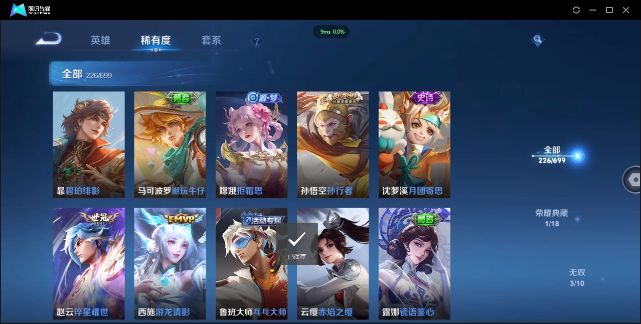 WZQM3374907王者荣耀账号详情图18 WZQM3374907王者荣耀账号详情图18