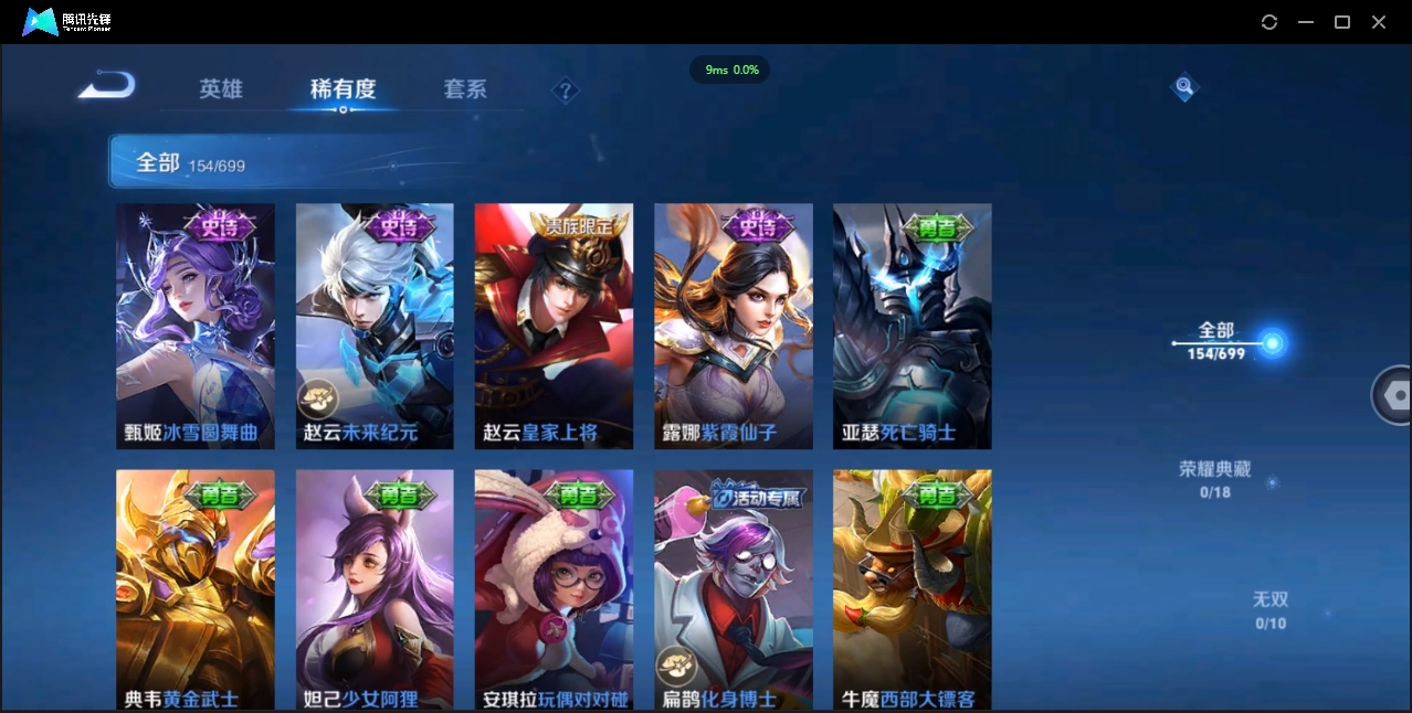 WZCMW3325184王者荣耀账号详情图20