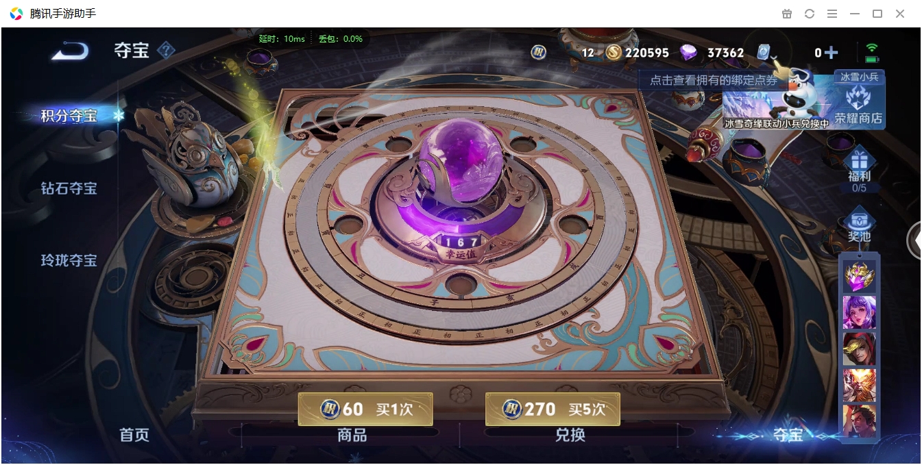 WZQM3371308王者荣耀账号详情图31