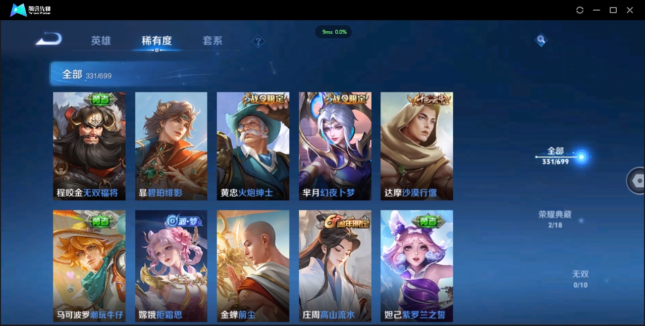 WZCMW3325180王者荣耀账号详情图20