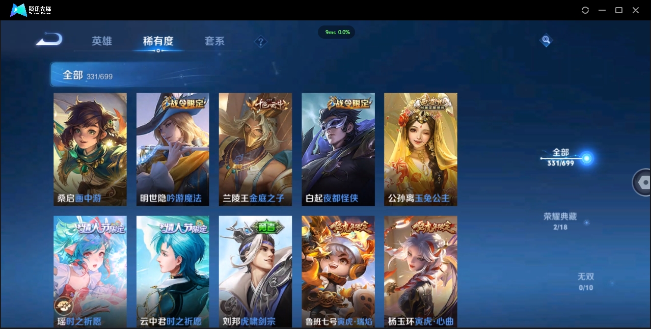 WZCMW3325180王者荣耀账号详情图19