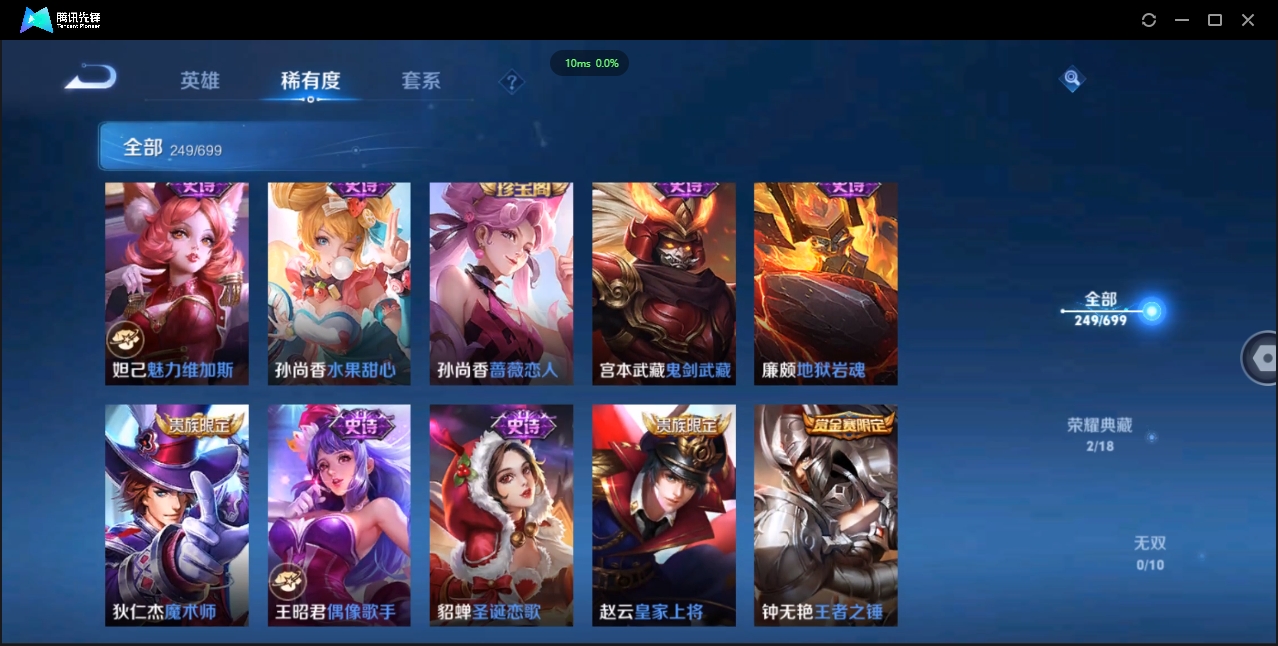 WZCMW3325194王者荣耀账号详情图28