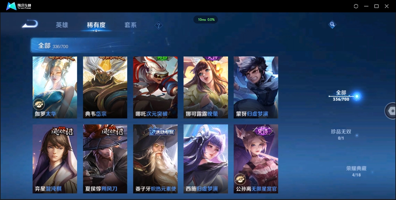 WZQM3374903王者荣耀账号详情图25