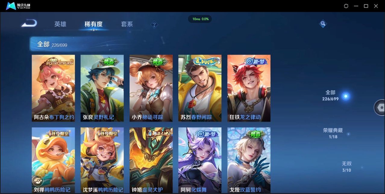 WZQM3374907王者荣耀账号详情图8 WZQM3374907王者荣耀账号详情图8