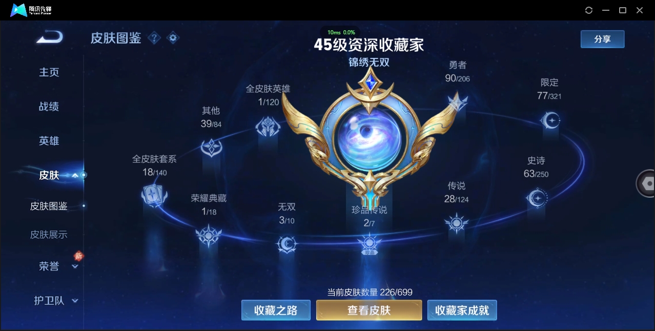 WZQM3374907王者荣耀账号详情图7 WZQM3374907王者荣耀账号详情图7