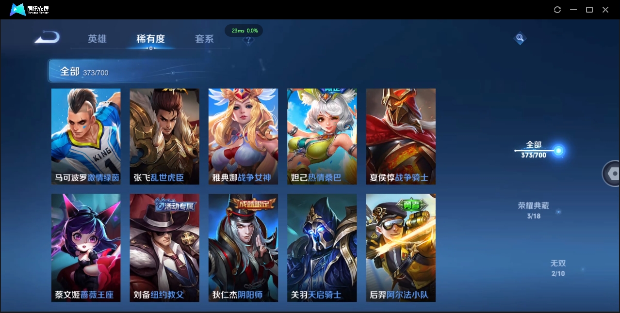 WZQM3374918王者荣耀账号详情图38