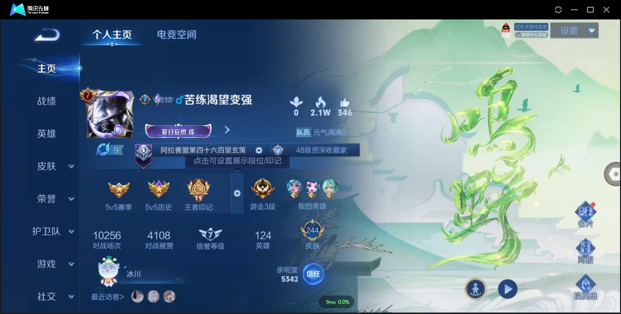 WZCMW3325171王者荣耀账号详情图6 WZCMW3325171王者荣耀账号详情图6