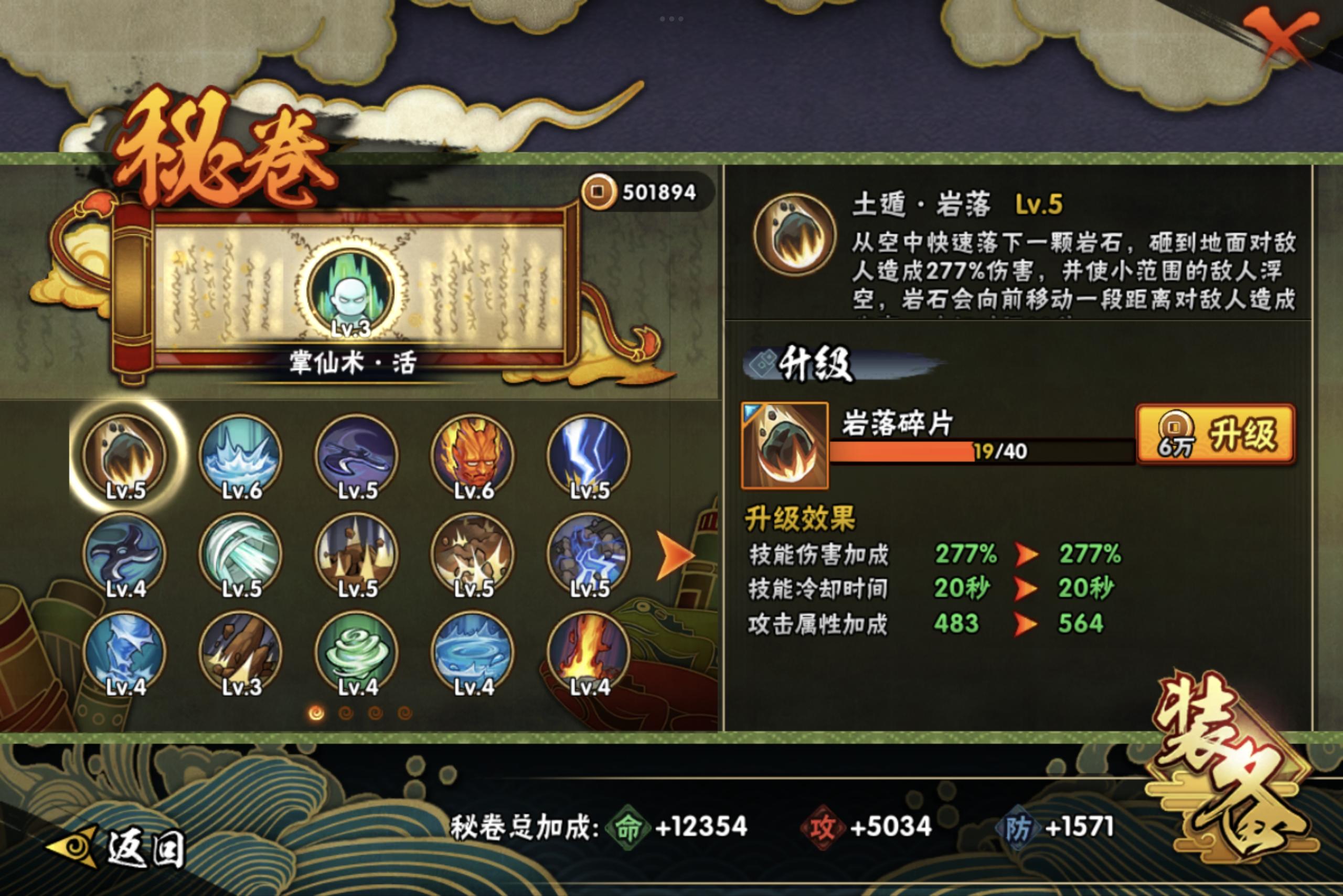 HYCMW314363火影忍者账号详情图8