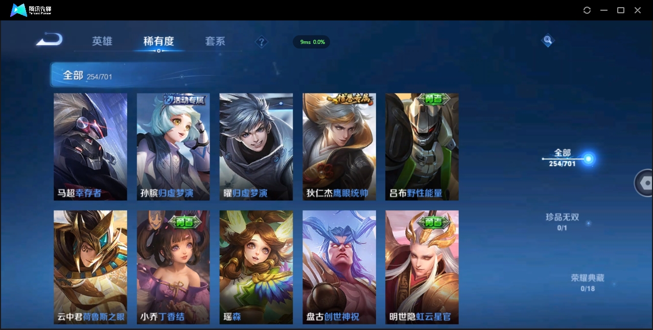 WZQM3374901王者荣耀账号详情图21 WZQM3374901王者荣耀账号详情图21