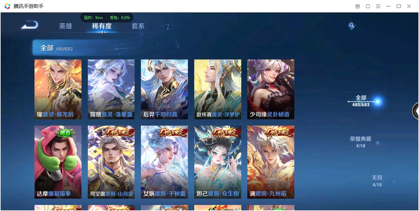 WZQM3373013王者荣耀账号详情图13 WZQM3373013王者荣耀账号详情图13