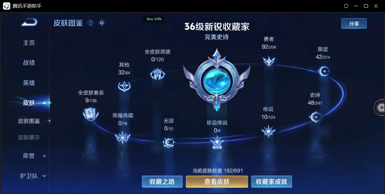 WZCMW3325205王者荣耀账号详情图29 WZCMW3325205王者荣耀账号详情图29