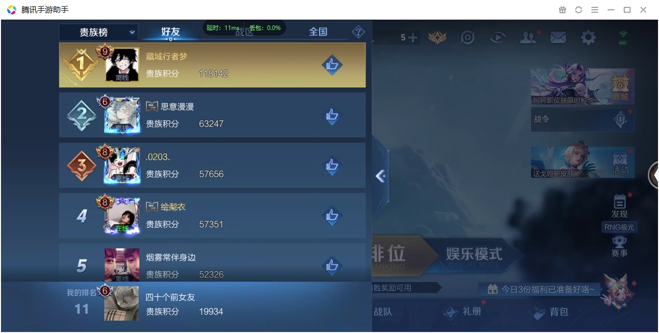 WZCMW3325221王者荣耀账号详情图24