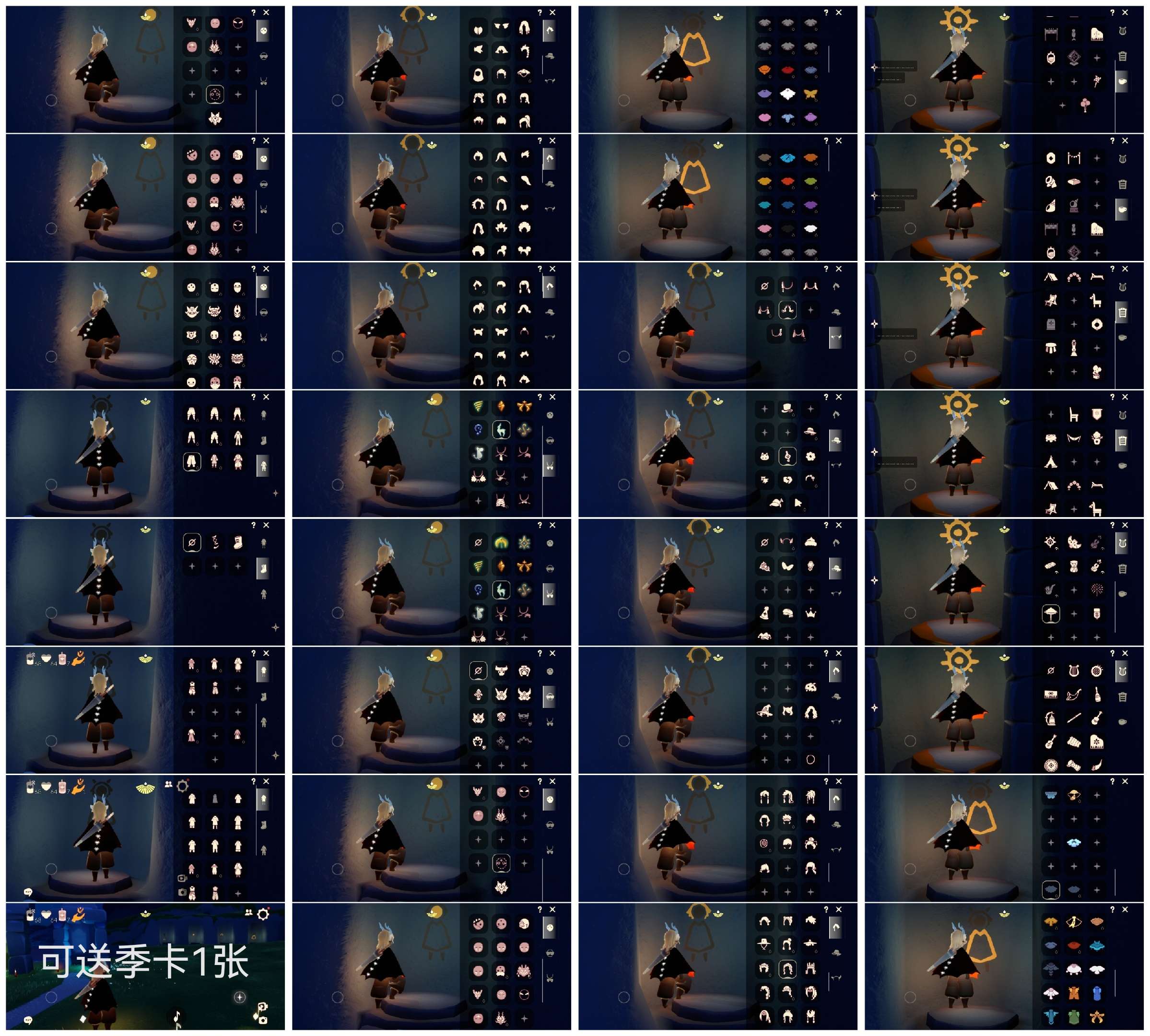 光遇账号B服HE0617 可送季卡一张 ✅渠道:B服 ✅完成地图：全图毕业 ✅季节已毕业:圣岛季半毕业，预言季半