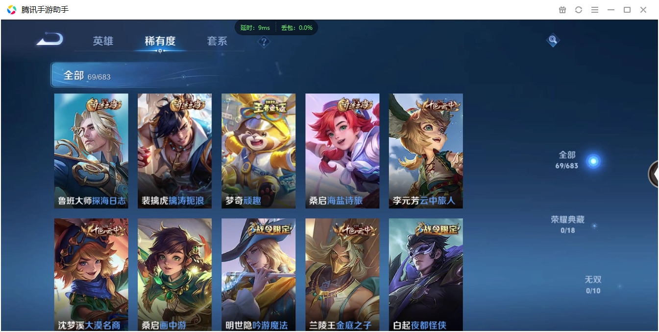 WZCMW3325215王者荣耀账号详情图9 WZCMW3325215王者荣耀账号详情图9