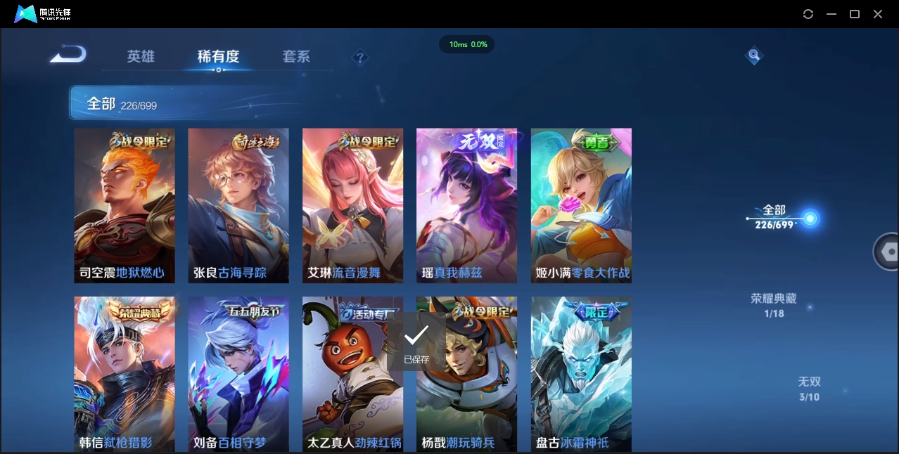 WZQM3374907王者荣耀账号详情图16 WZQM3374907王者荣耀账号详情图16