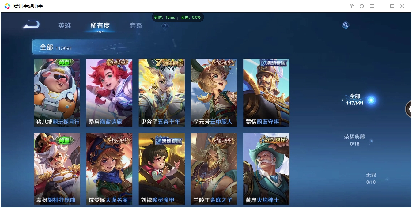 WZCMW3325206王者荣耀账号详情图5