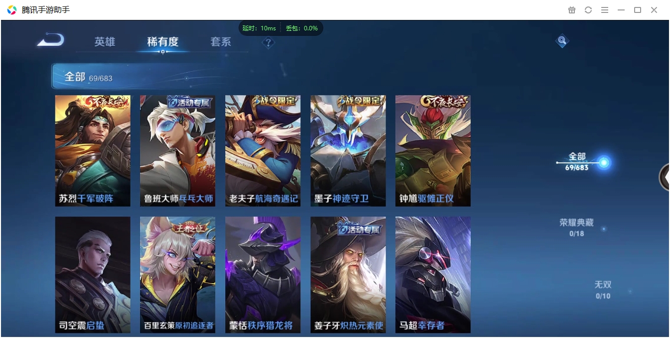 WZCMW3325215王者荣耀账号详情图8 WZCMW3325215王者荣耀账号详情图8