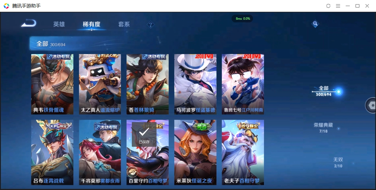 WZCMW3325161王者荣耀账号详情图10