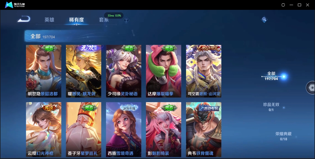 WZCMW3325168王者荣耀账号详情图8