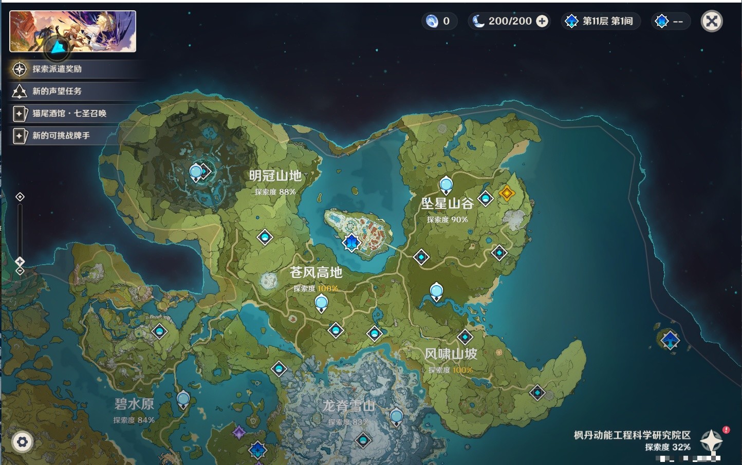 YSMK35687原神账号详情图68 YSMK35687原神账号详情图68