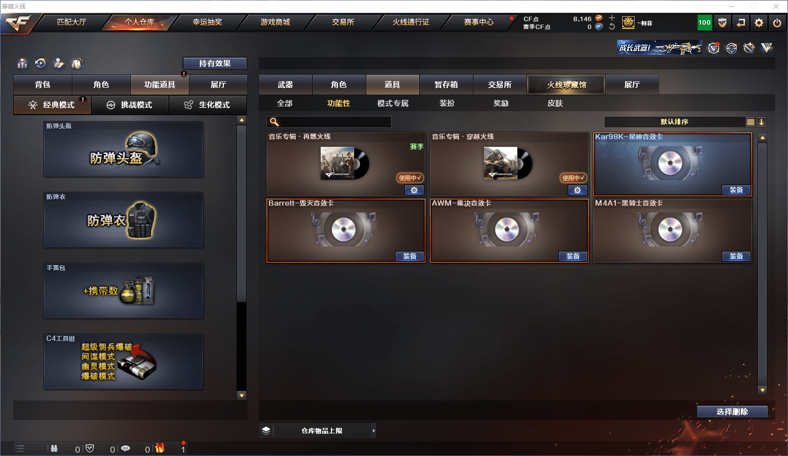 CFCMW371549穿越火线账号详情图22 CFCMW371549穿越火线账号详情图22