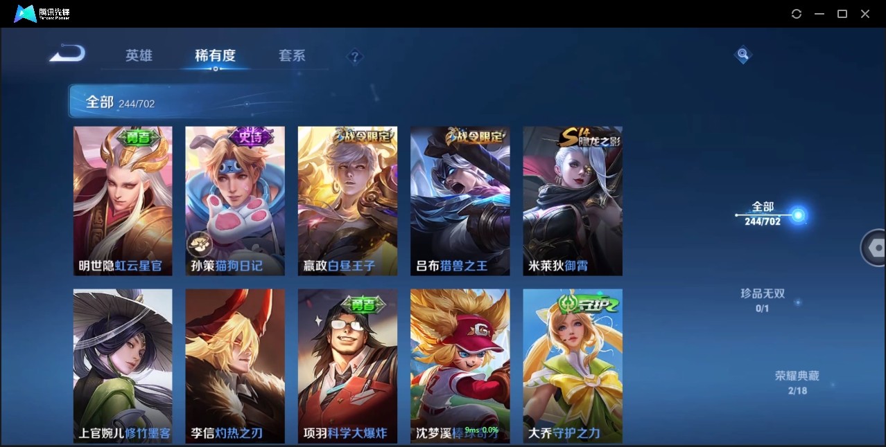 WZCMW3325171王者荣耀账号详情图19 WZCMW3325171王者荣耀账号详情图19