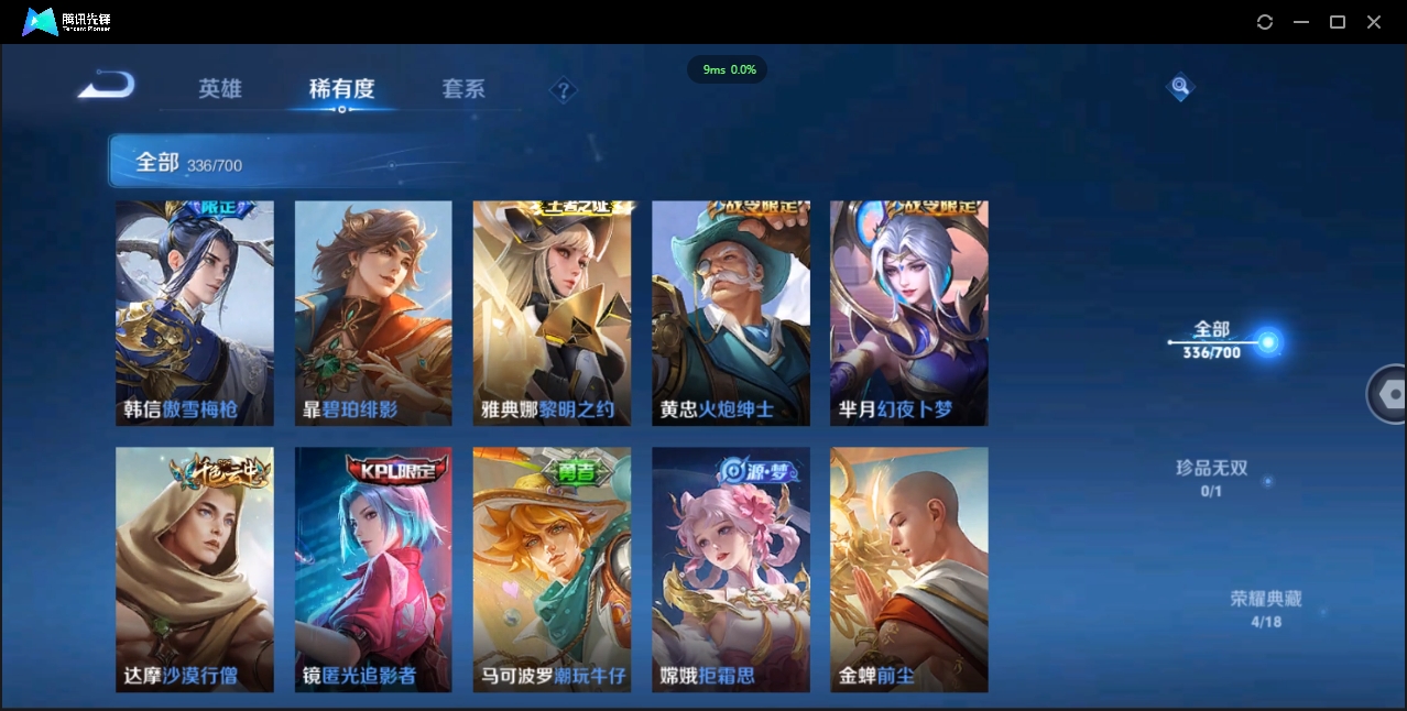 WZQM3374903王者荣耀账号详情图18