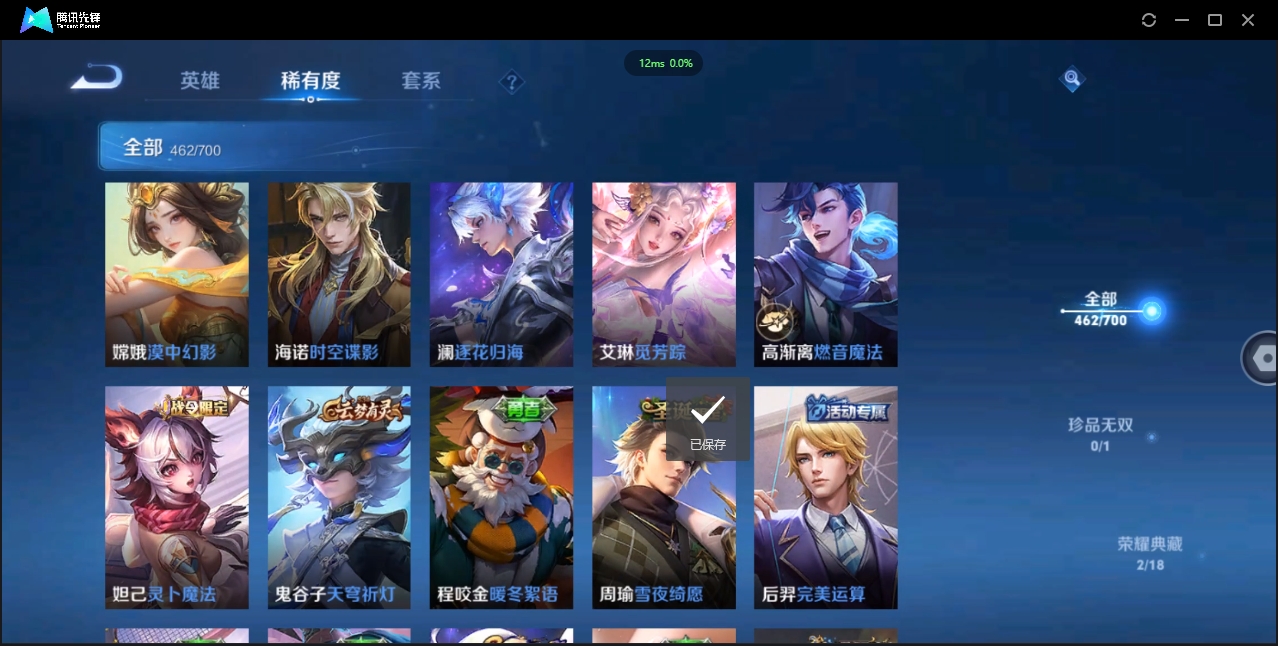 WZCMW3325177王者荣耀账号详情图18