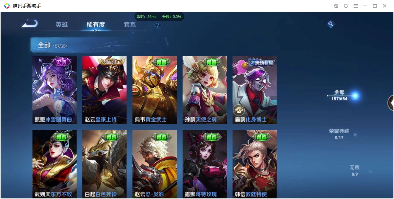 WZCMW3325208王者荣耀账号详情图42