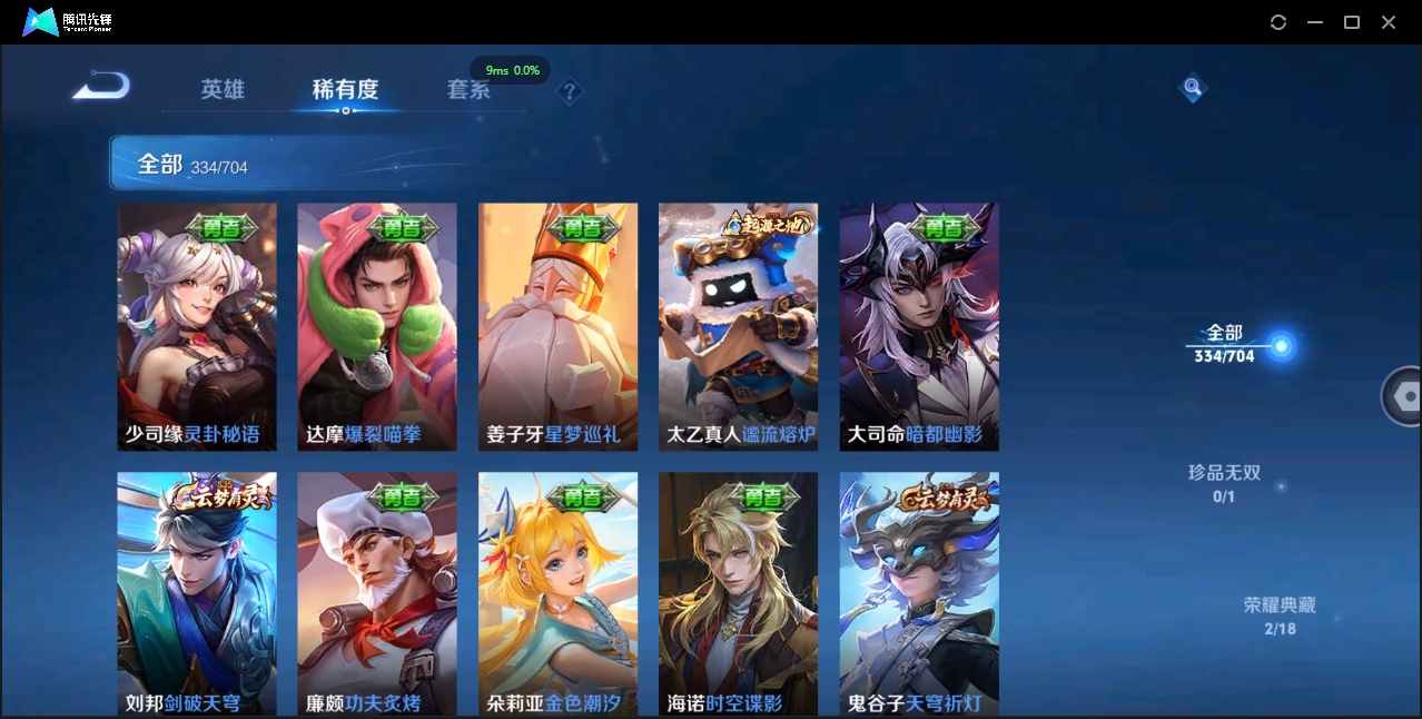 WZCMW3325169王者荣耀账号详情图9