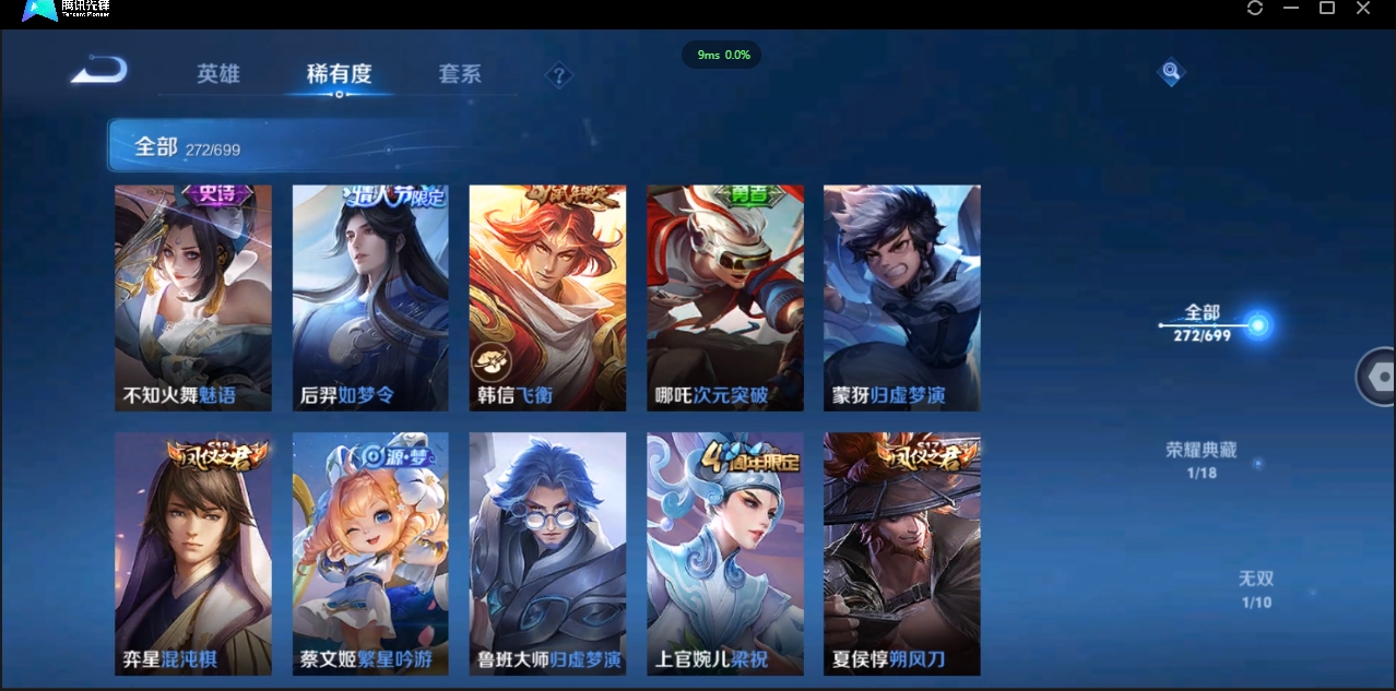 WZQM3374909王者荣耀账号详情图26