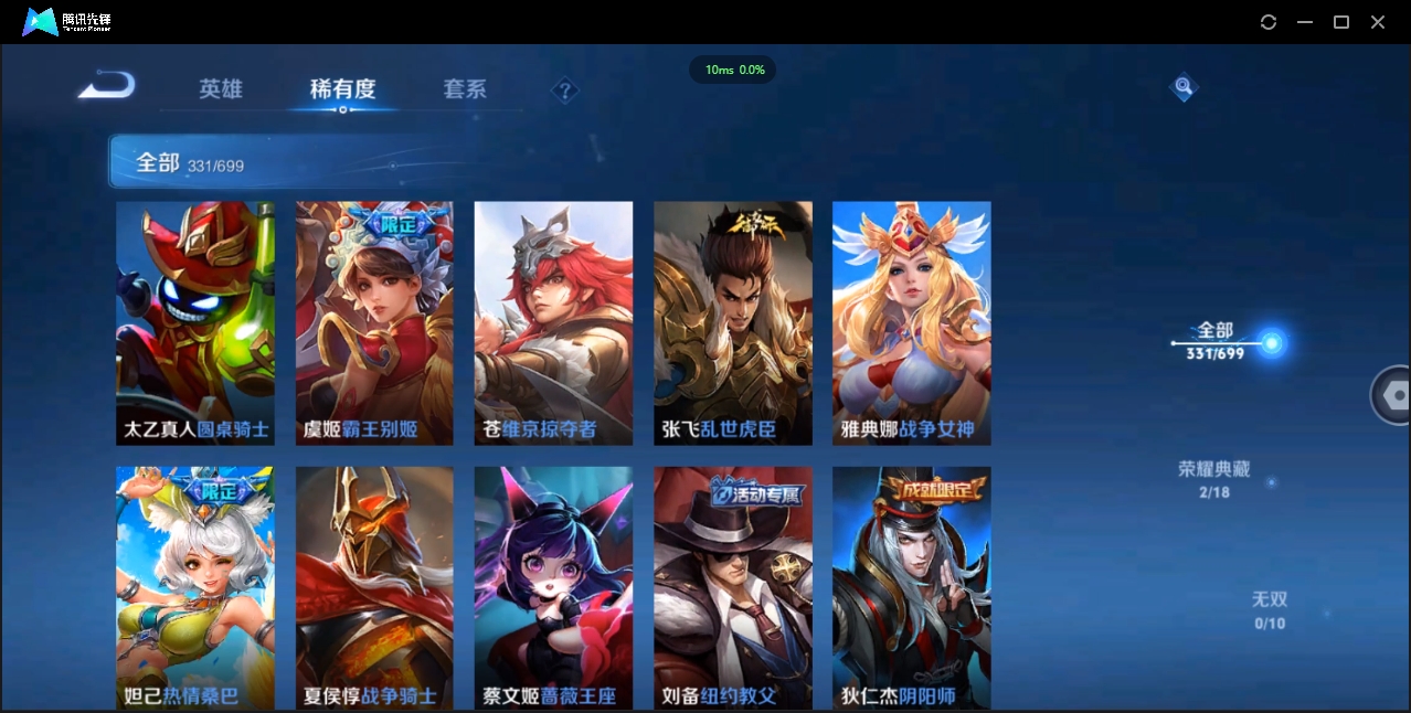 WZCMW3325180王者荣耀账号详情图34